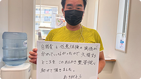 お客様の声1